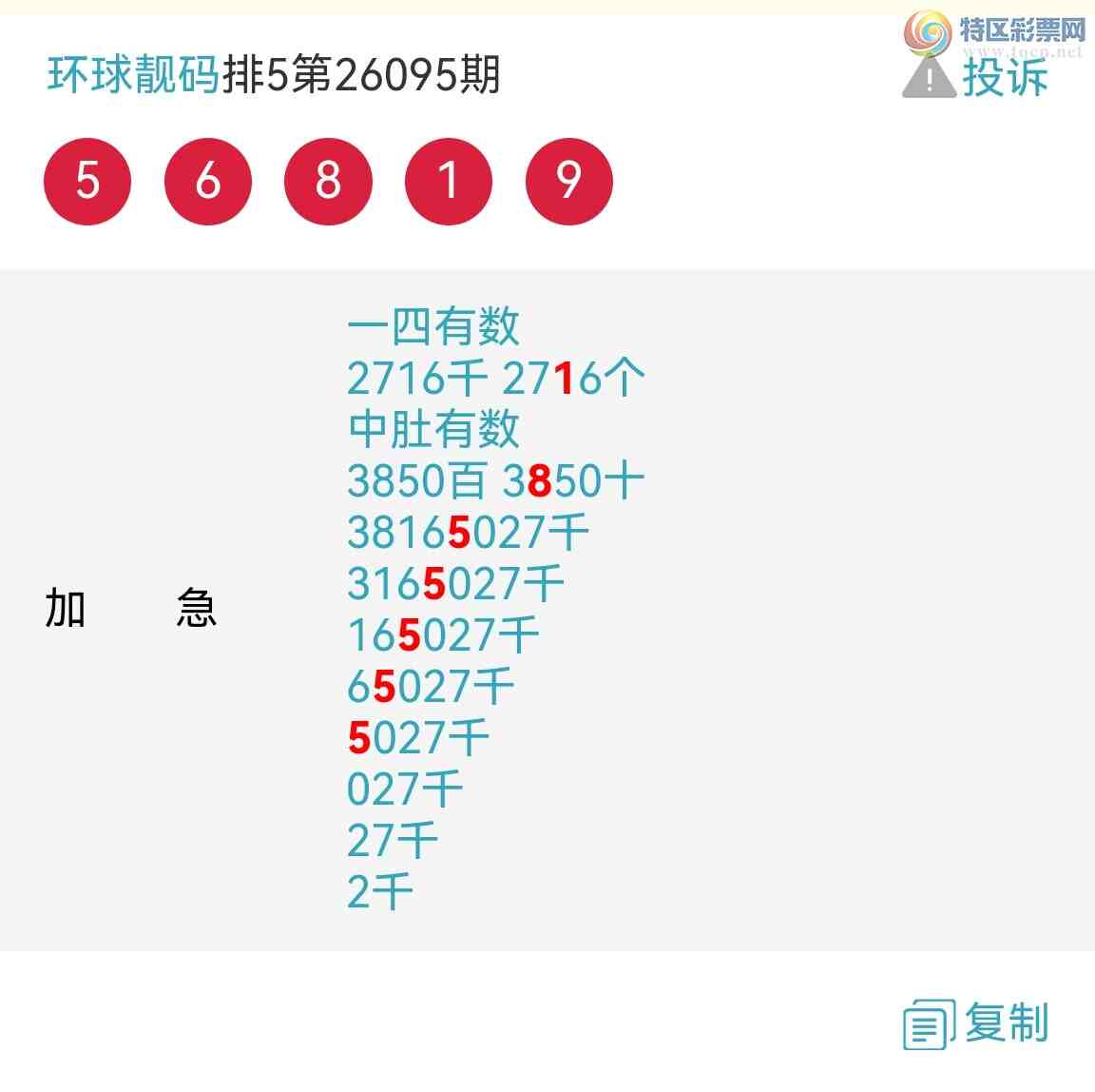 [������] 26096�ڣ���ϲ���Ӽ�����ͷβ�� �жǣ� ��������ͼ��475 / ����:��������100 / ����ID:1243663