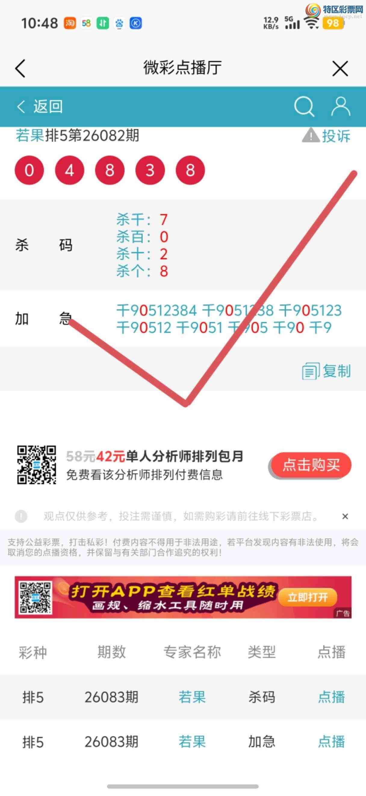 [������] 26096�ڣ��Ӽ��㲥ר��ǧλ�����Ѹ��¡�43 / ����:����jk84569 / ����ID:1243679