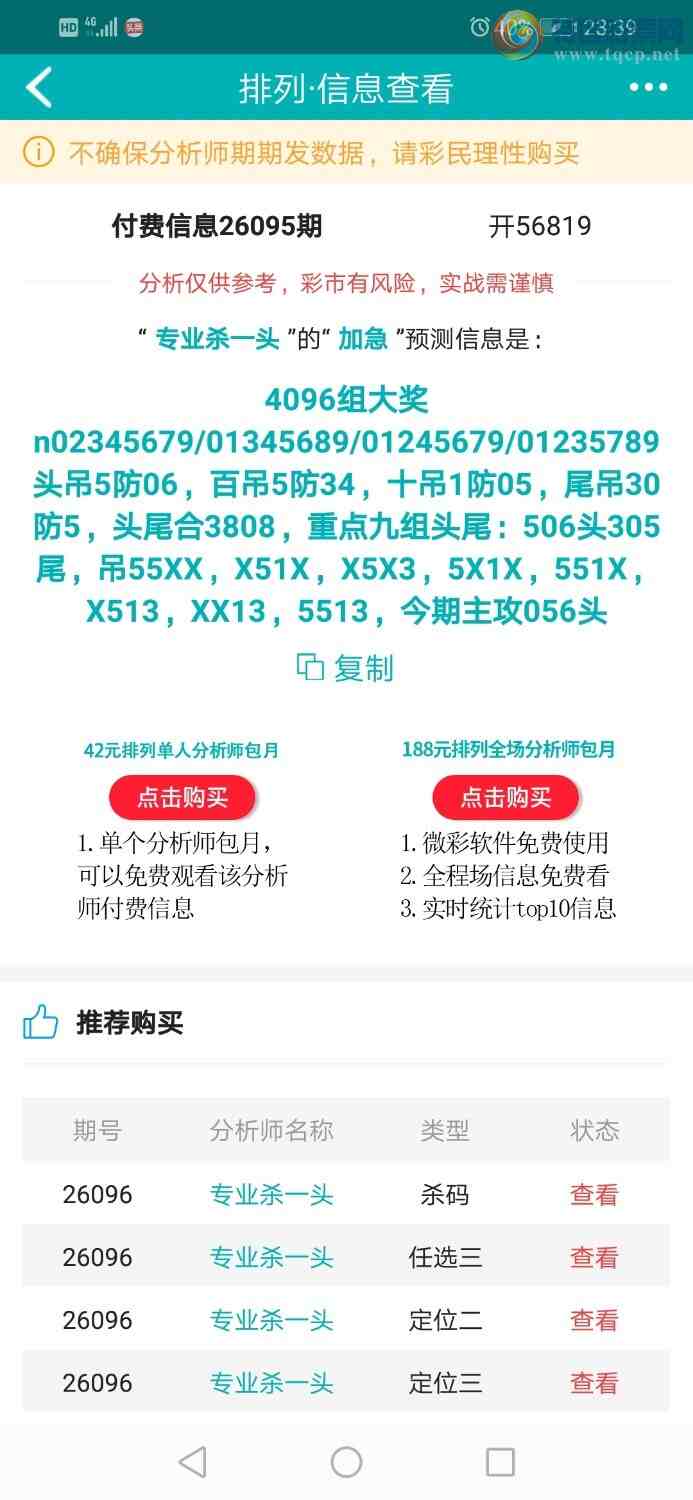 [������] 26096�ڣ�רҵ6����Χͷ�����ڼӼ�64��ͷβ�У���5ͷ��44 / ����:רҵɱһͷ / ����ID:1243683