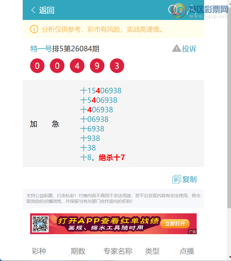 [������] 26096��:ʮλ����, 4������,4����,1����,4����,1����,1����,2����[ͼ��]146 / ����:��һ�� / ����ID:1243801