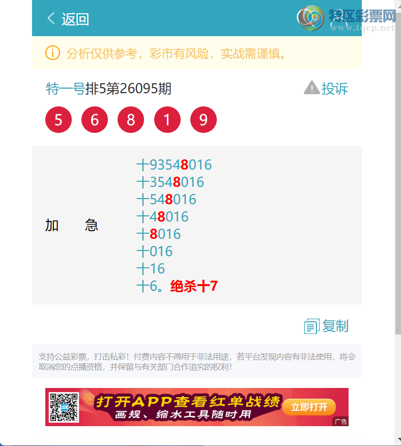 [������] 26096��:ʮλ����, 4������,4����,1����,4����,1����,1����,2����[ͼ��]678 / ����:��һ�� / ����ID:1243801