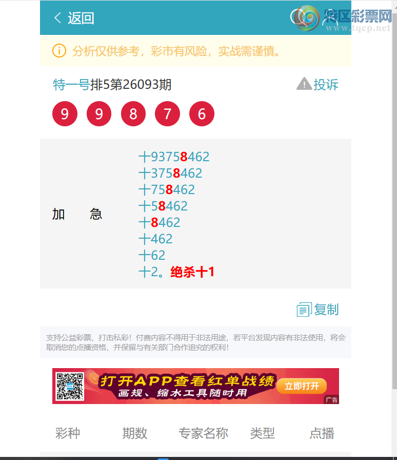 [������] 26096��:ʮλ����, 4������,4����,1����,4����,1����,1����,2����[ͼ��]483 / ����:��һ�� / ����ID:1243801