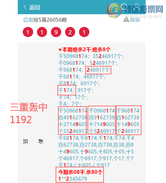 [������] 26096��:��ҹ������5681,��9544,��4745,��3348,��0049[ͼ��]644 / ����:�ڸ� / ����ID:1243814