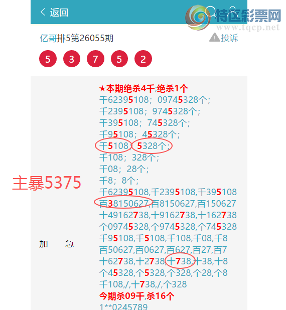 [������] 26096��:��ҹ������5681,��9544,��4745,��3348,��0049[ͼ��]96 / ����:�ڸ� / ����ID:1243814