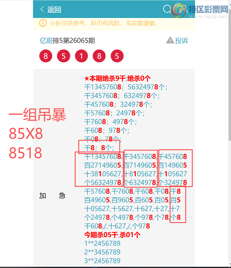 [������] 26096��:��ҹ������5681,��9544,��4745,��3348,��0049[ͼ��]965 / ����:�ڸ� / ����ID:1243814