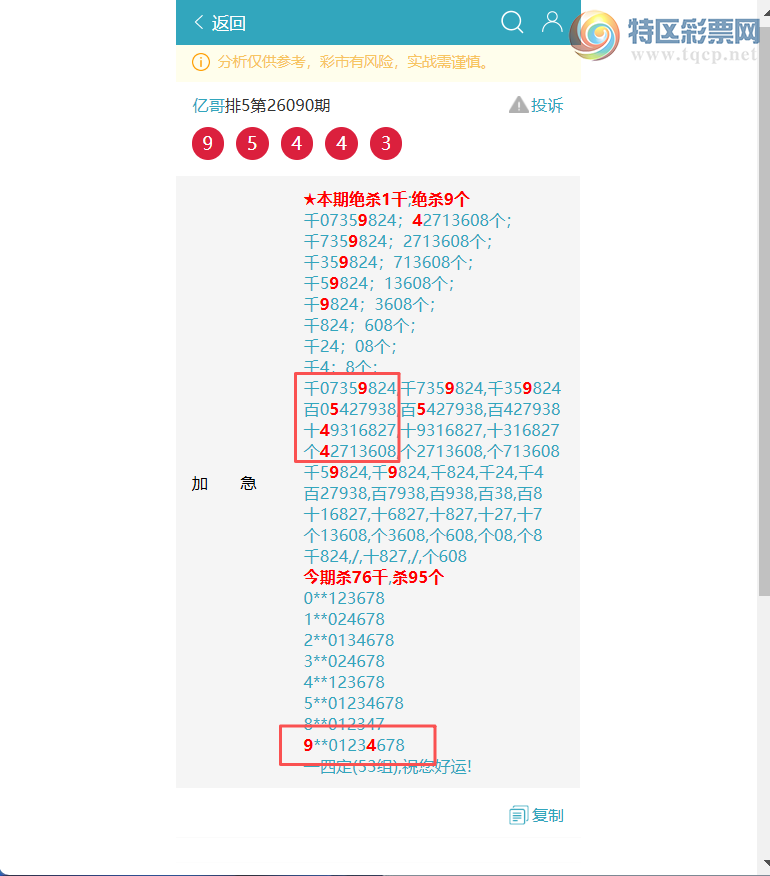 [������] 26096��:��ҹ������5681,��9544,��4745,��3348,��0049[ͼ��]932 / ����:�ڸ� / ����ID:1243814