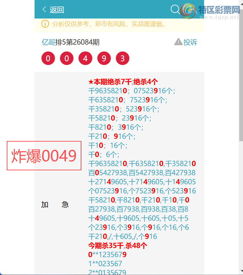 [������] 26096��:��ҹ������5681,��9544,��4745,��3348,��0049[ͼ��]581 / ����:�ڸ� / ����ID:1243814