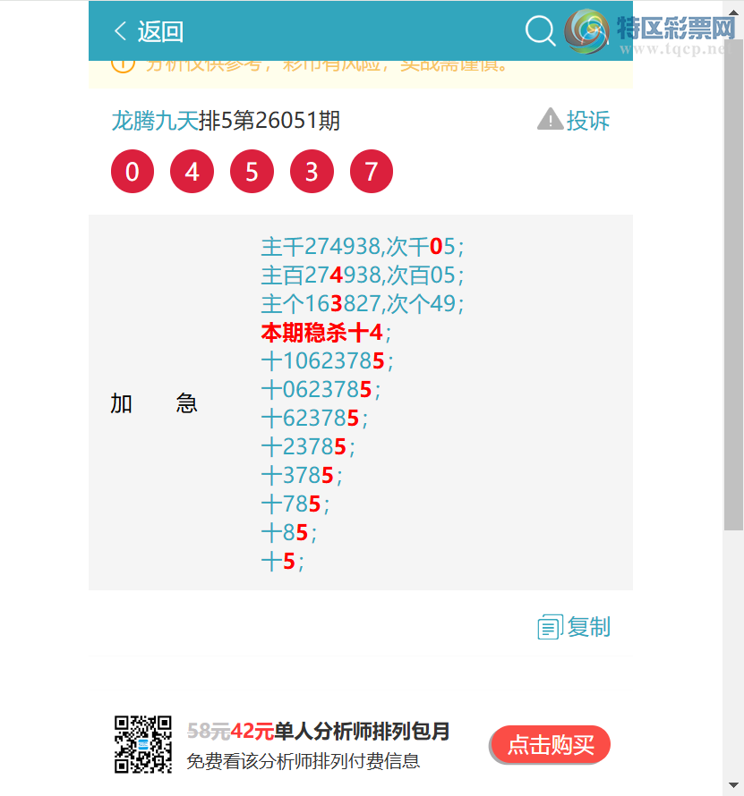 [������] 26096��:������1��,��9987,��9544,��2163,��0707,��3348,��9034[ͼ��]32 / ����:���ھ��� / ����ID:1243835