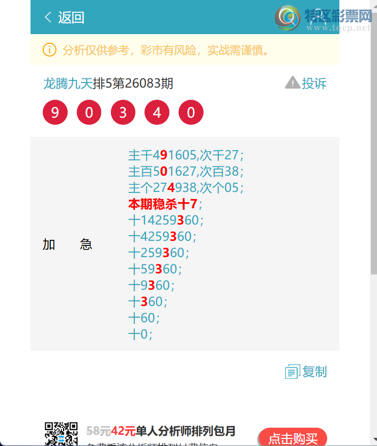 [������] 26096��:������1��,��9987,��9544,��2163,��0707,��3348,��9034[ͼ��]539 / ����:���ھ��� / ����ID:1243835