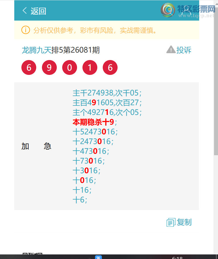 [������] 26096��:������1��,��9987,��9544,��2163,��0707,��3348,��9034[ͼ��]225 / ����:���ھ��� / ����ID:1243835