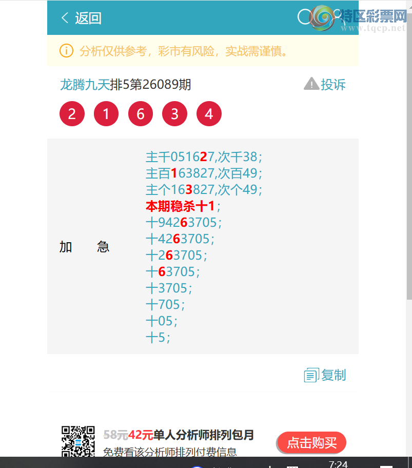 [������] 26096��:������1��,��9987,��9544,��2163,��0707,��3348,��9034[ͼ��]909 / ����:���ھ��� / ����ID:1243835