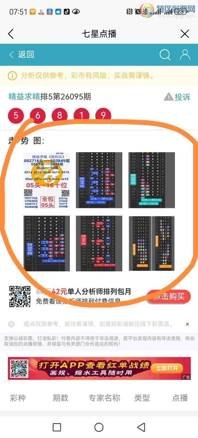 [������] 26096�ڣ����ڵ㲥��ͼ��ȫ��555ͷ�н������ڵ㲥������������ͷβ699 / ����:������ / ����ID:1243843