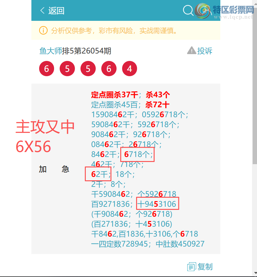 [������] 26096��:����9X81,��76X2,��2028,��0707,��0207,1����7700,��1959[ͼ��]629 / ����:���ʦ / ����ID:1243876