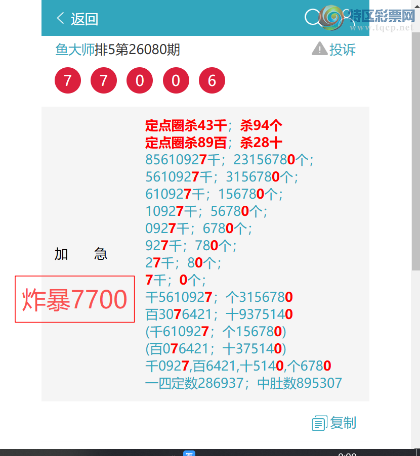 [������] 26096��:����9X81,��76X2,��2028,��0707,��0207,1����7700,��1959[ͼ��]461 / ����:���ʦ / ����ID:1243876