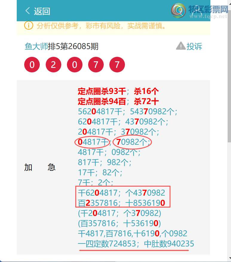 [������] 26096��:����9X81,��76X2,��2028,��0707,��0207,1����7700,��1959[ͼ��]520 / ����:���ʦ / ����ID:1243876