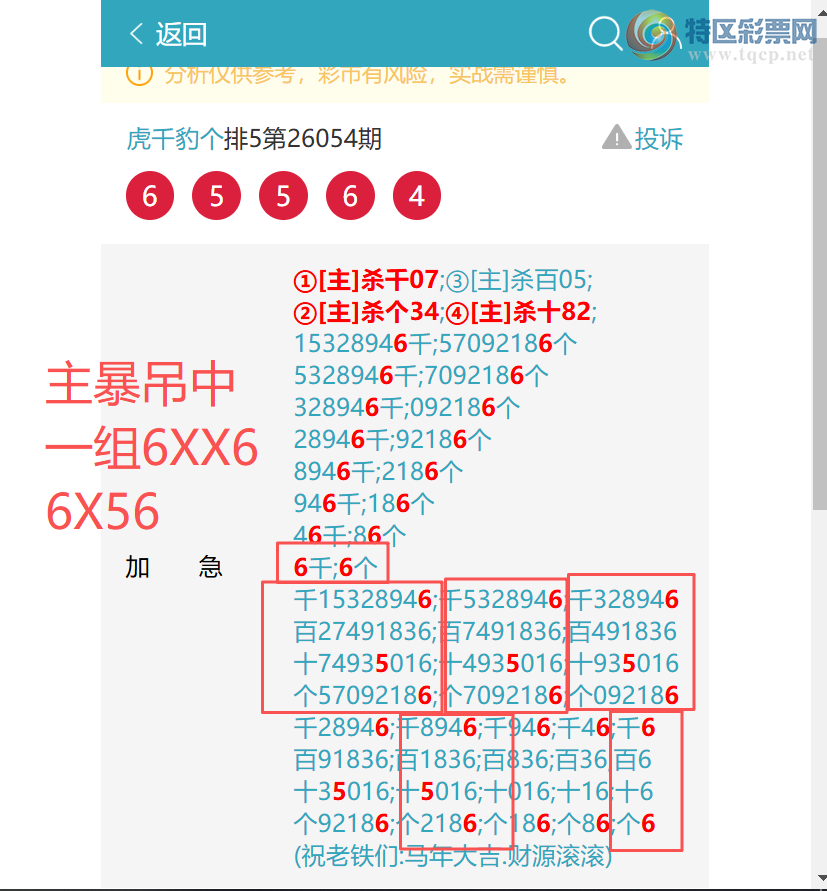 [������] 26096��:<ͷβ֥��>>������9987�����ڸ����ʡ�ͼ�桿259 / ����:��ͷ��β@ / ����ID:1243877