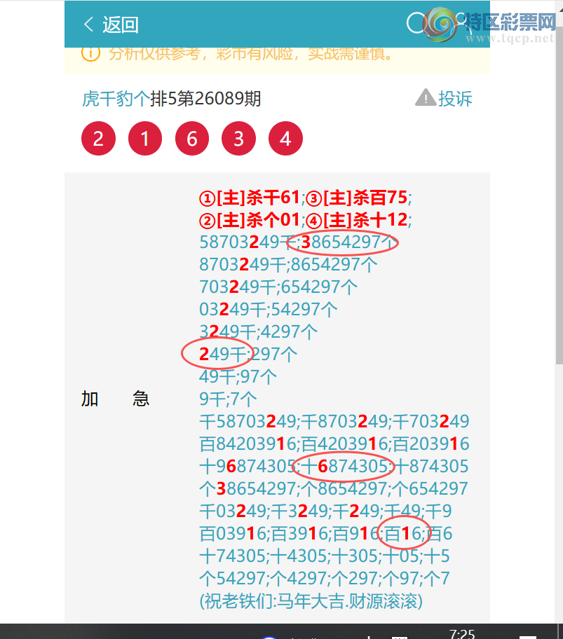 [������] 26096��:<ͷβ֥��>>������9987�����ڸ����ʡ�ͼ�桿373 / ����:��ͷ��β@ / ����ID:1243877