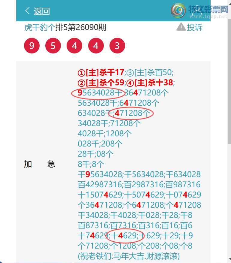 [������] 26096��:<ͷβ֥��>>������9987�����ڸ����ʡ�ͼ�桿620 / ����:��ͷ��β@ / ����ID:1243877