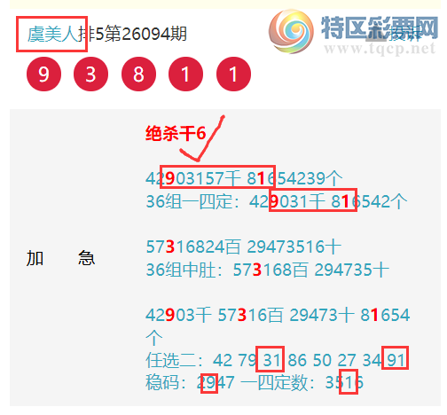 [������] 26096�ڣ��������ˡ�����ɱ��6���С�ͼ�桿385 / ����:������ / ����ID:1243884