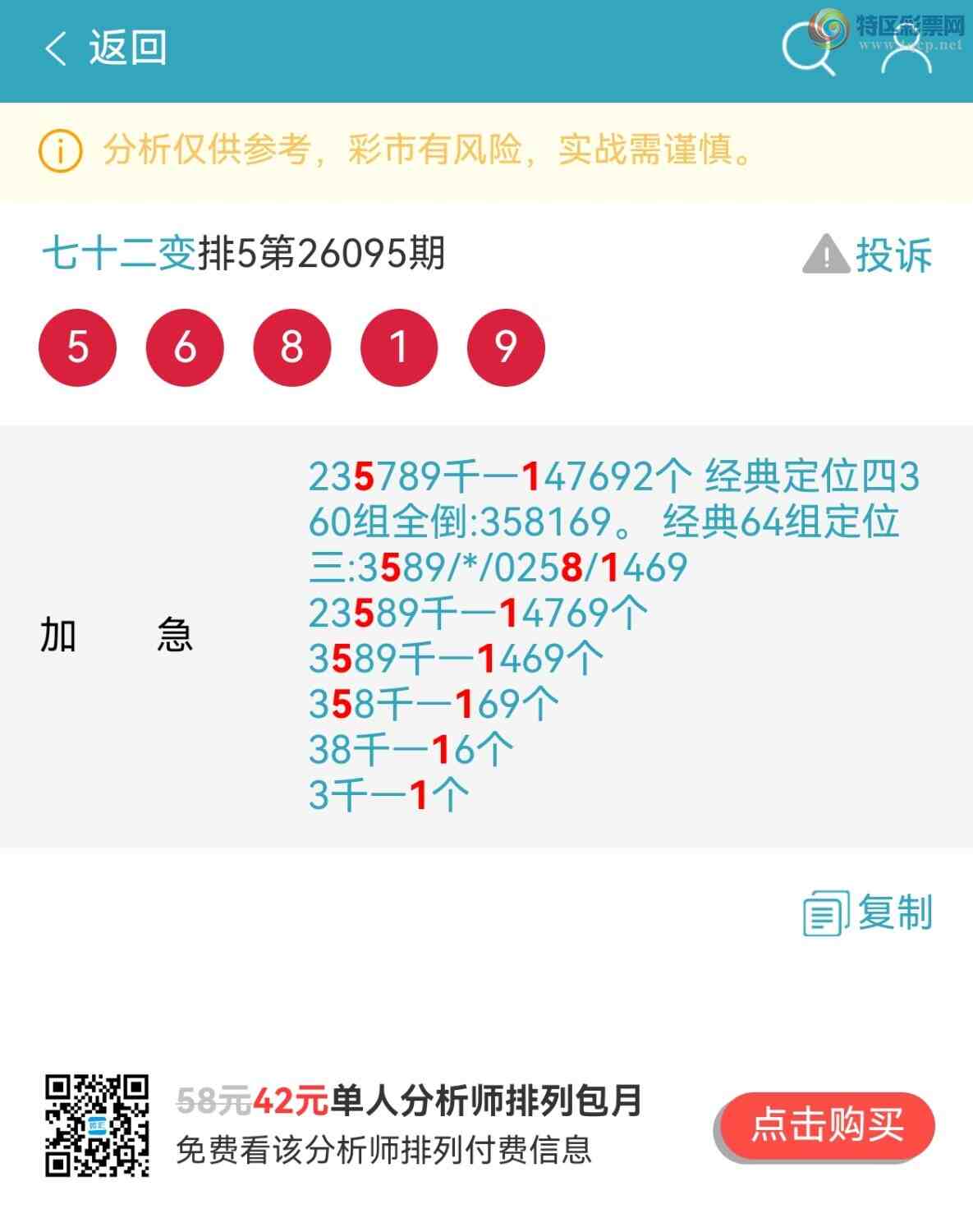 [������] 26096��:����ʮ���䡿����ͷβ���֣�ȫ��ֱ������������64�������������£�51 / ����:��ʮ���� / ����ID:1243961