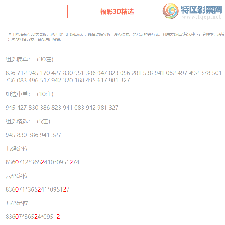 [����3D] 26096�ڣ�����3D���ֲ����붨λ��022��3���죩831 / ����:�ͷ�-С�� / ����ID:1244000