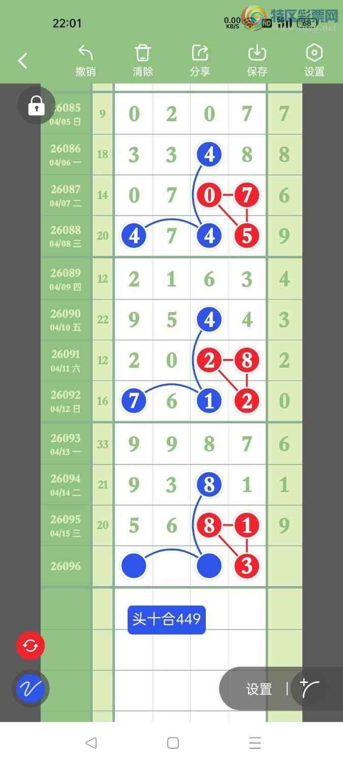 [������] 26096�ڣ�տ�������磬���ڵ���β���͸�ͷ����ͼ�桿442 / ����:���������� / ����ID:1243615