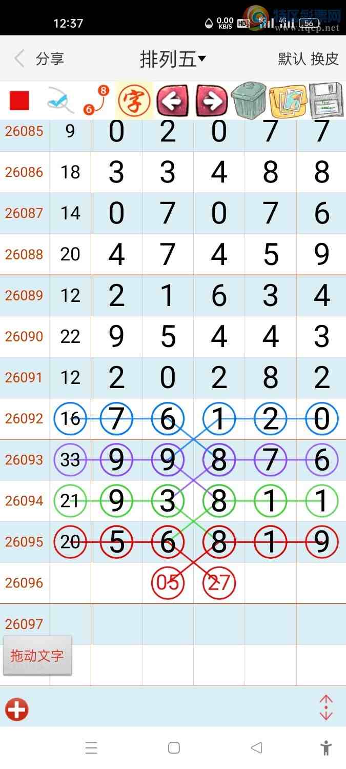 [������]26096�ڣ���������5+8+��ͼ�桿760 / ����:����hk59477 / ����ID:1244048