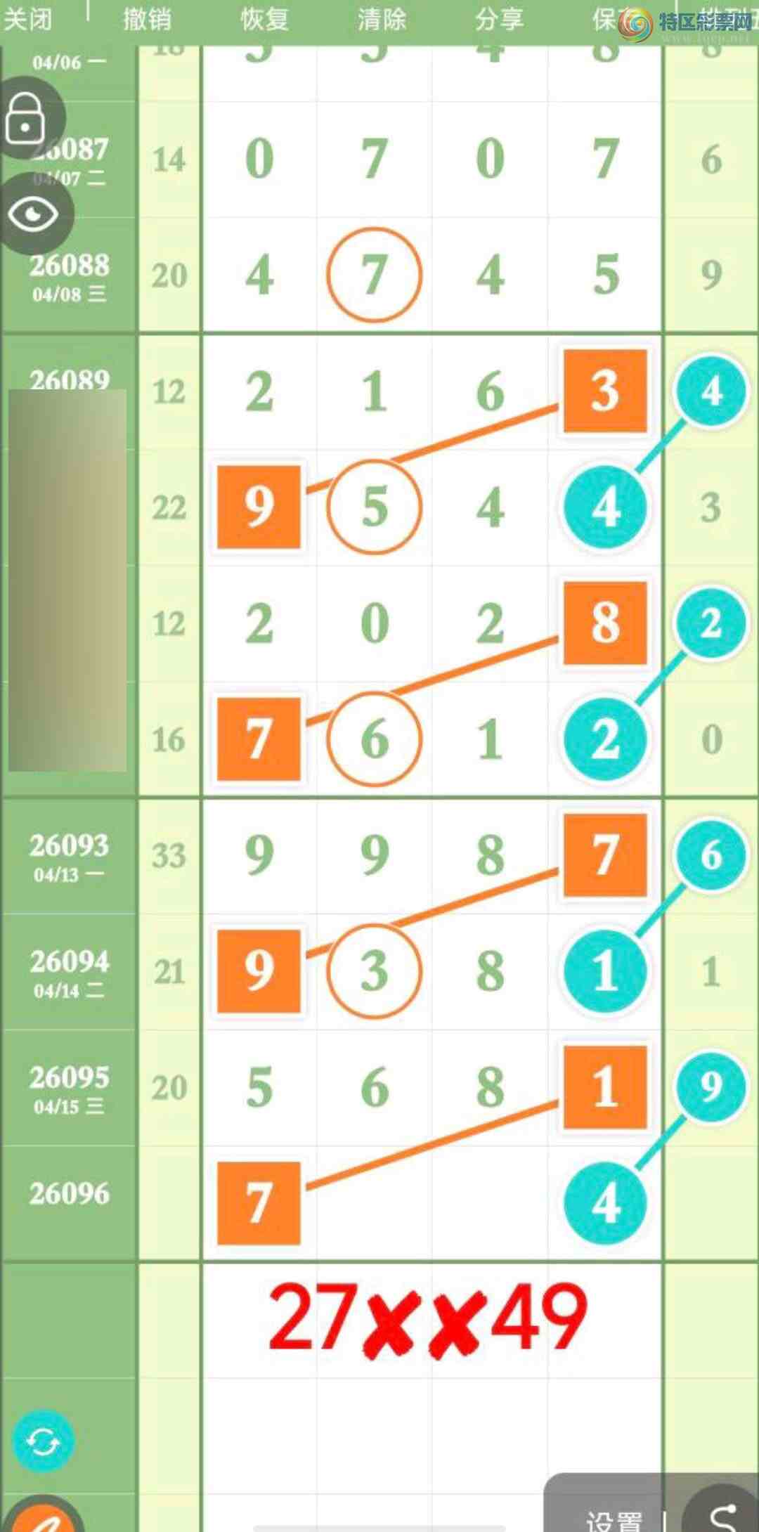 [������] 26096�ڣ����˹��ץ��β����7���죡����ͼ�桿31 / ����:���� ��ү / ����ID:1243957