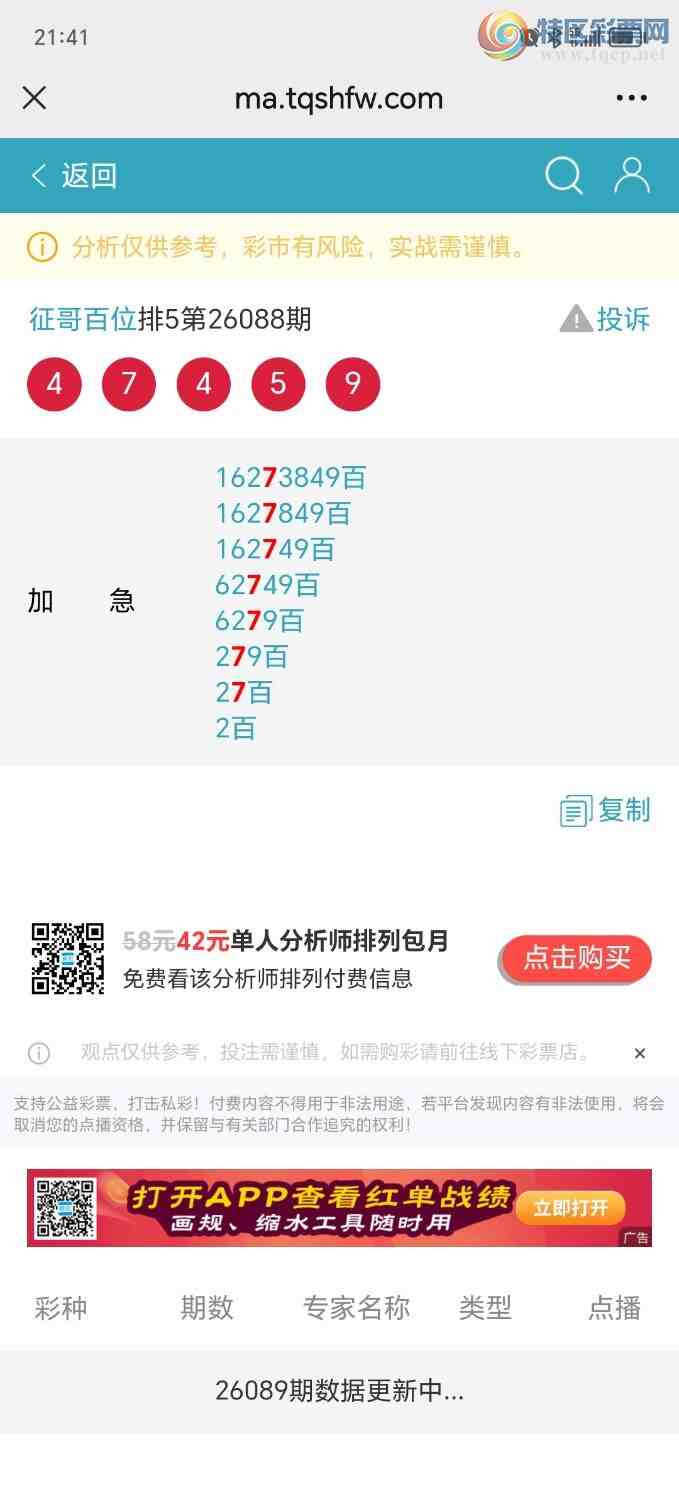 [������] 26096�ڣ�12��׼��λ6666��,������12����684 / ����:�����λ / ����ID:1244081