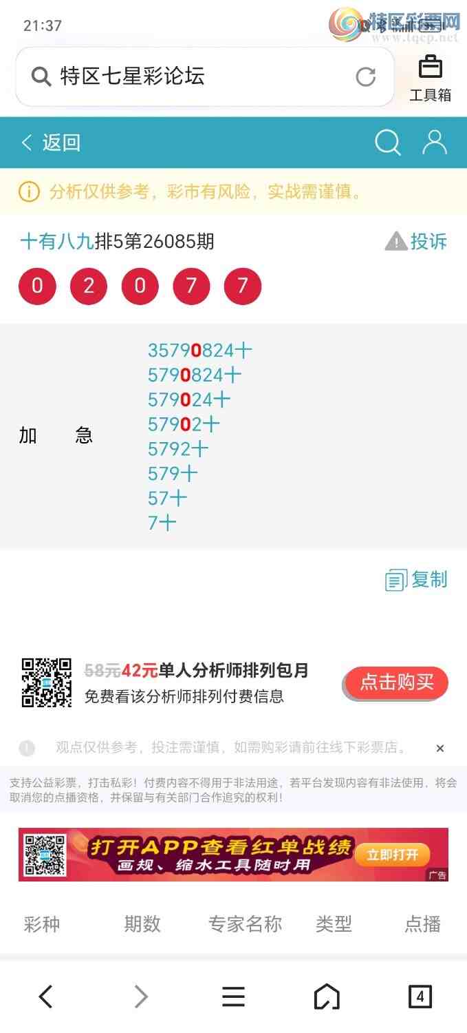 [������] 26096�ڣ��Ӽ�׼ʮλ��8������ʮλ��550 / ����:��ʮ�а˾ţ� / ����ID:1244083