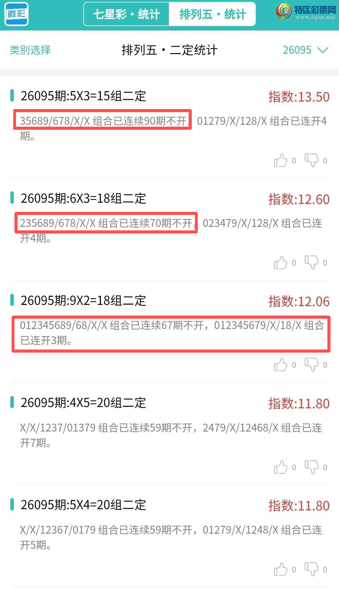 [������] 26096�ڣ�������ͳ�ơ������������彵��ͳ��2�������죬�ο���ѡ΢�ʵ㲥!884 / ����:�ͷ�-С�� / ����ID:1244110