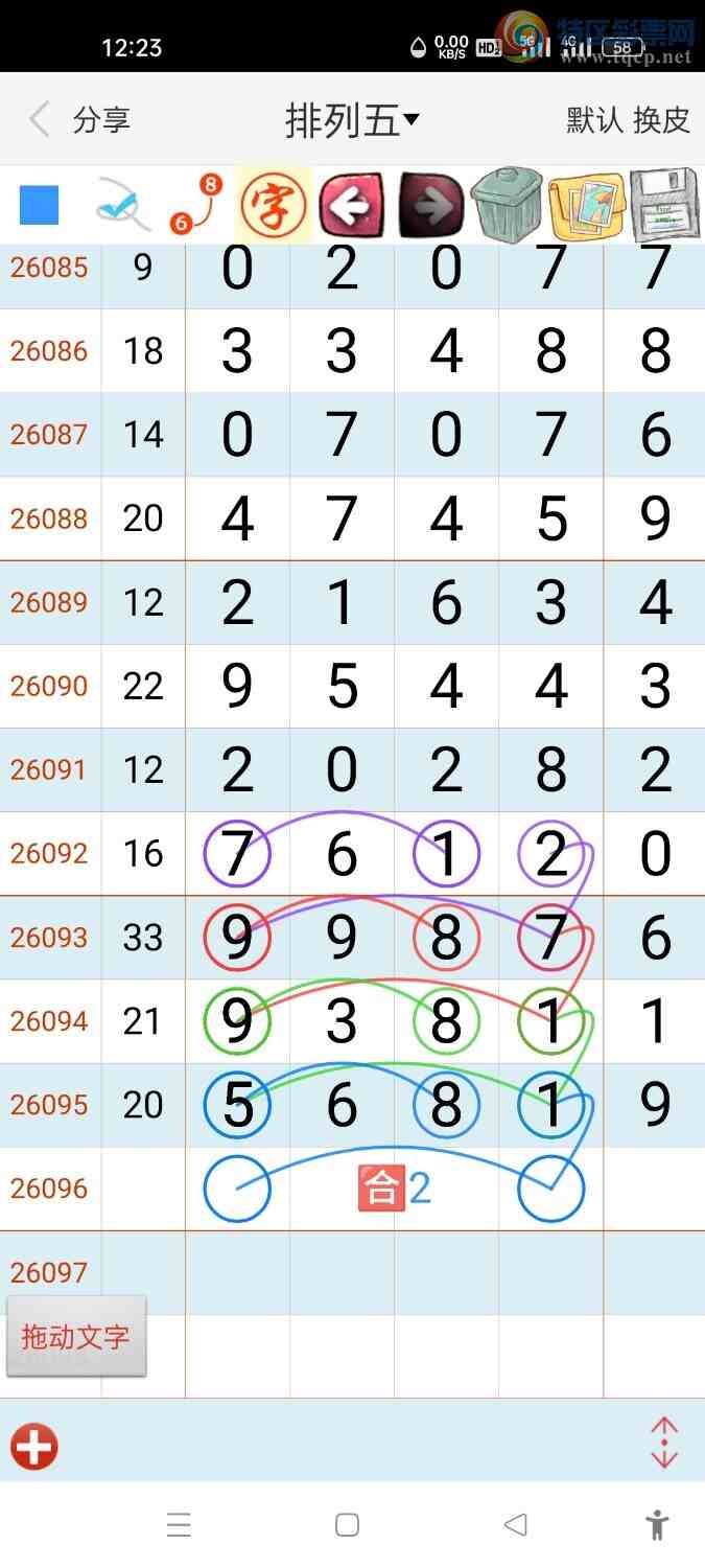 [������]26096�ڣ���������5+8+��ͼ�桿747 / ����:����hk59477 / ����ID:1244048