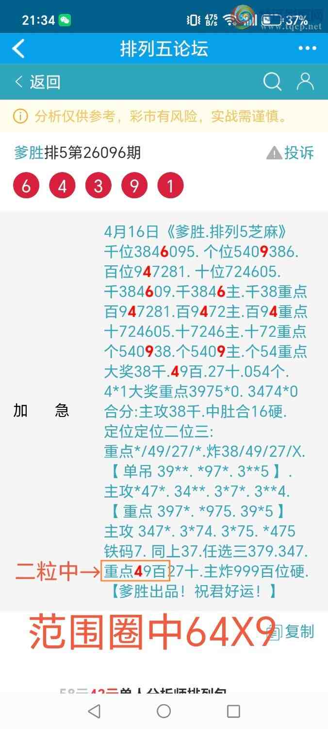 [������] 26097�ڣ���ʤ��Ʒ��ͼ�桿190 / ����:��ʤ[��Ĵ30024 / ����ID:1244216