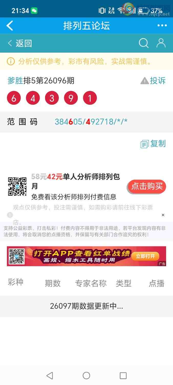 [������] 26097�ڣ���ʤ��Ʒ��ͼ�桿206 / ����:��ʤ[��Ĵ30024 / ����ID:1244216