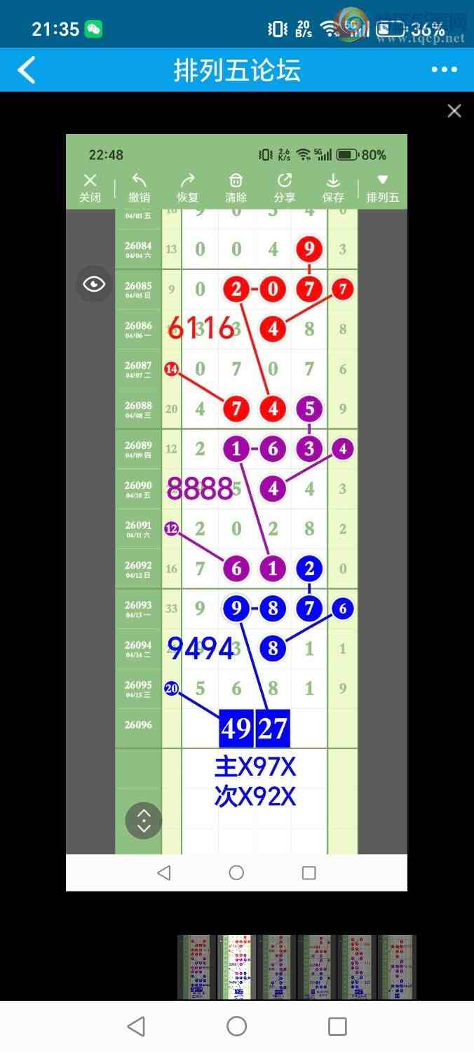 [������] 26097�ڣ���ʤ��Ʒ��ͼ�桿871 / ����:��ʤ[��Ĵ30024 / ����ID:1244216