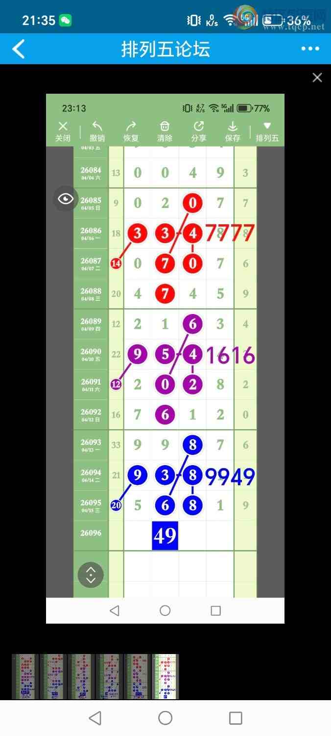 [������] 26097�ڣ���ʤ��Ʒ��ͼ�桿421 / ����:��ʤ[��Ĵ30024 / ����ID:1244216