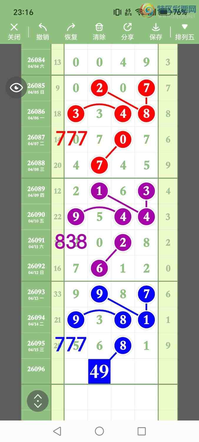 [������] 26097�ڣ���ʤ��Ʒ��ͼ�桿129 / ����:��ʤ[��Ĵ30024 / ����ID:1244216