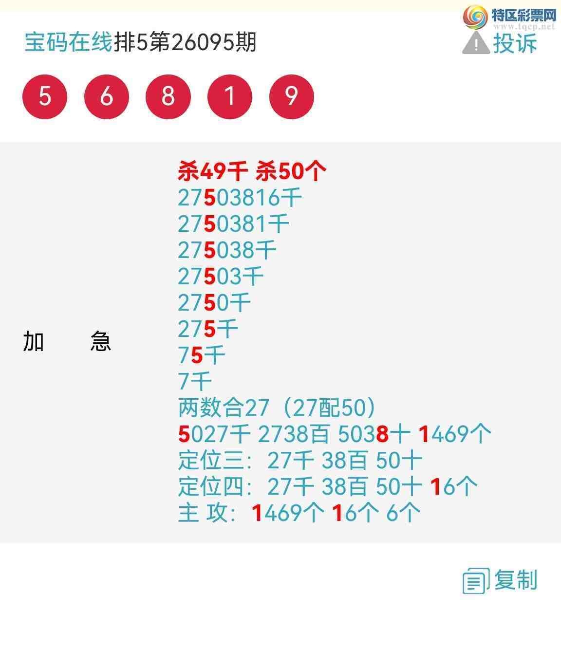 [������] 26097�ڣ�����һ��6ͷ ��64X9 ��������7 �����У���ͼ�棩728 / ����:��������0898 / ����ID:1244221