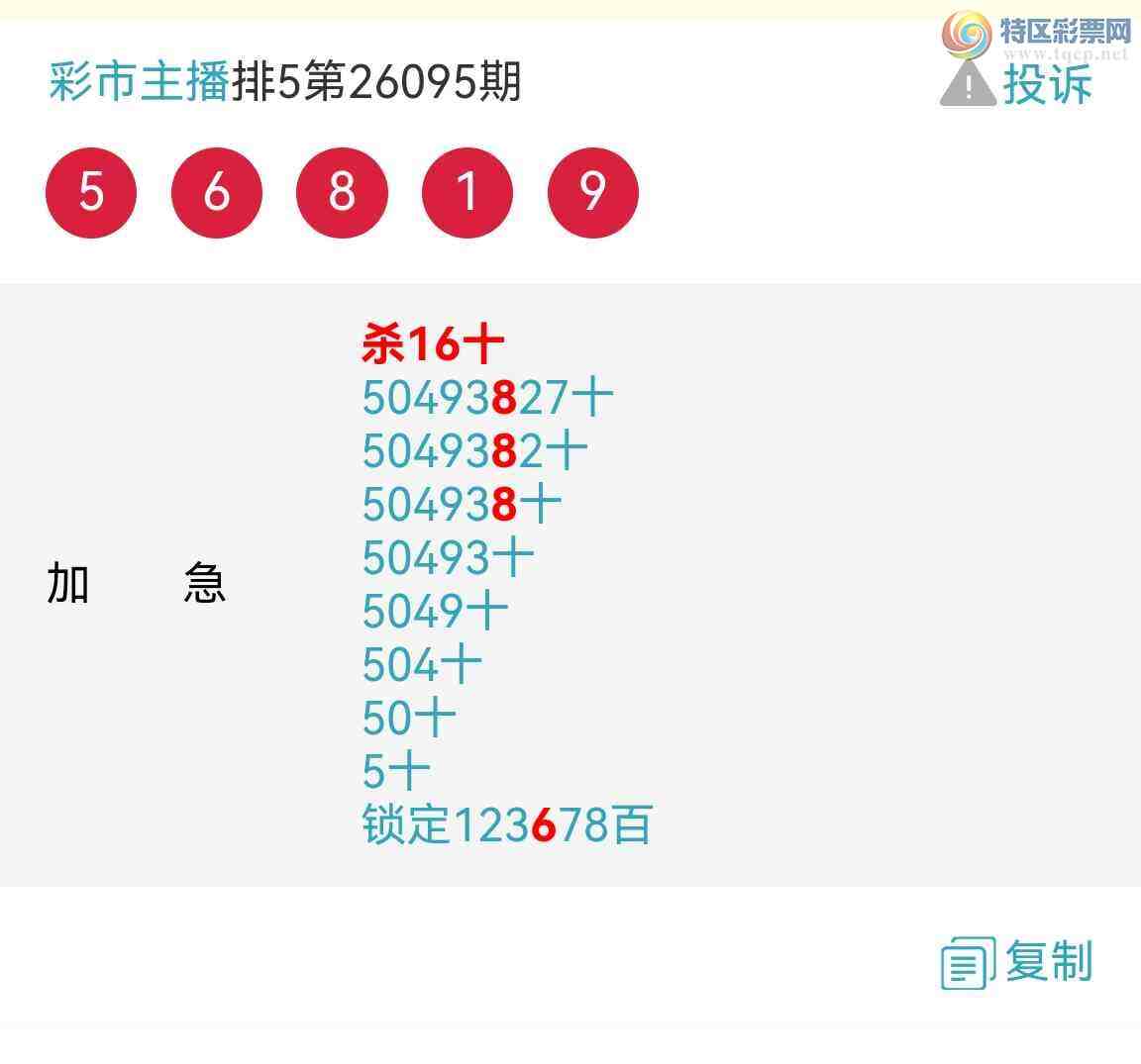 [������] 26097�ڣ���Ʒʮλս��32�����У�����ͼ��831 / ����:�������� / ����ID:1244223