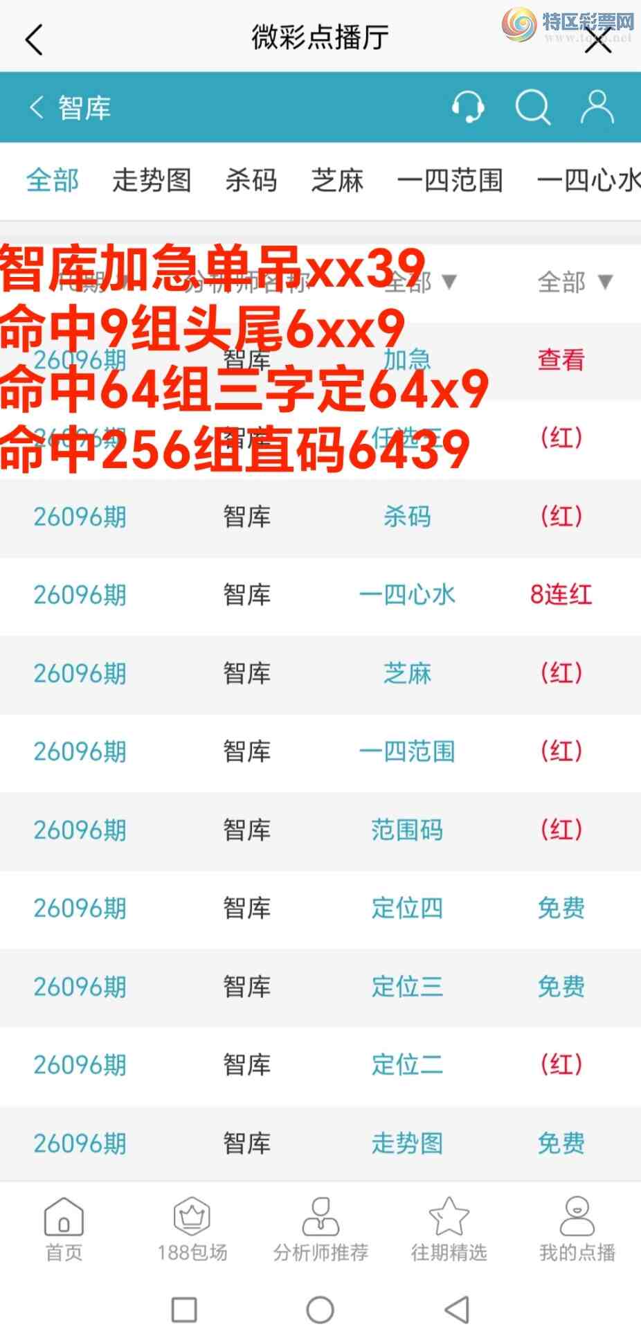 [������] 26097�ڣ���ϲ�ǿ�Ӽ�����9��ͷβ64������256��ֱ��{ͼ��}100 / ����:��@�� / ����ID:1244229