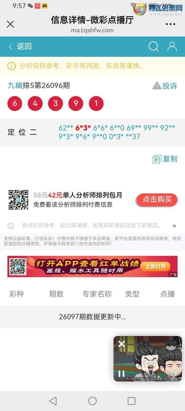 [������] 26097�ڣ����Ĺ���ͼ�桿73 / ����:���� / ����ID:1244228