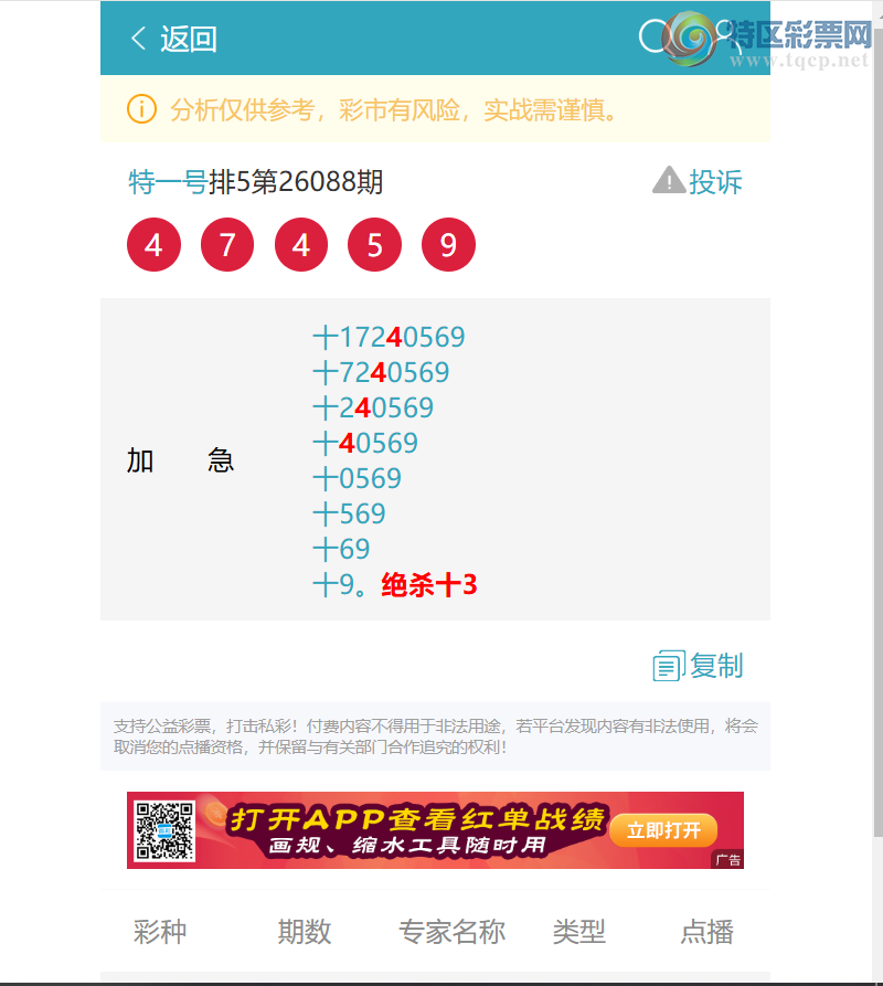 [������] 26097��:ʮλ����, 2������,4����,4����,1����,4����,1����,1����[ͼ��]289 / ����:��һ�� / ����ID:1244295