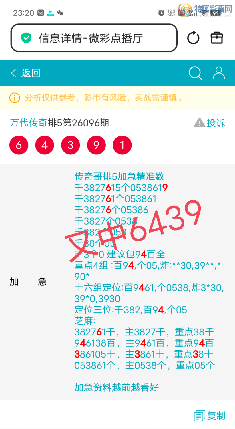 [������] 26097��:����38276ͷ,94��,����3ʮ,������6439,ɱ��.��Χ���С�ͼ�桿941 / ����:������� / ����ID:1244302