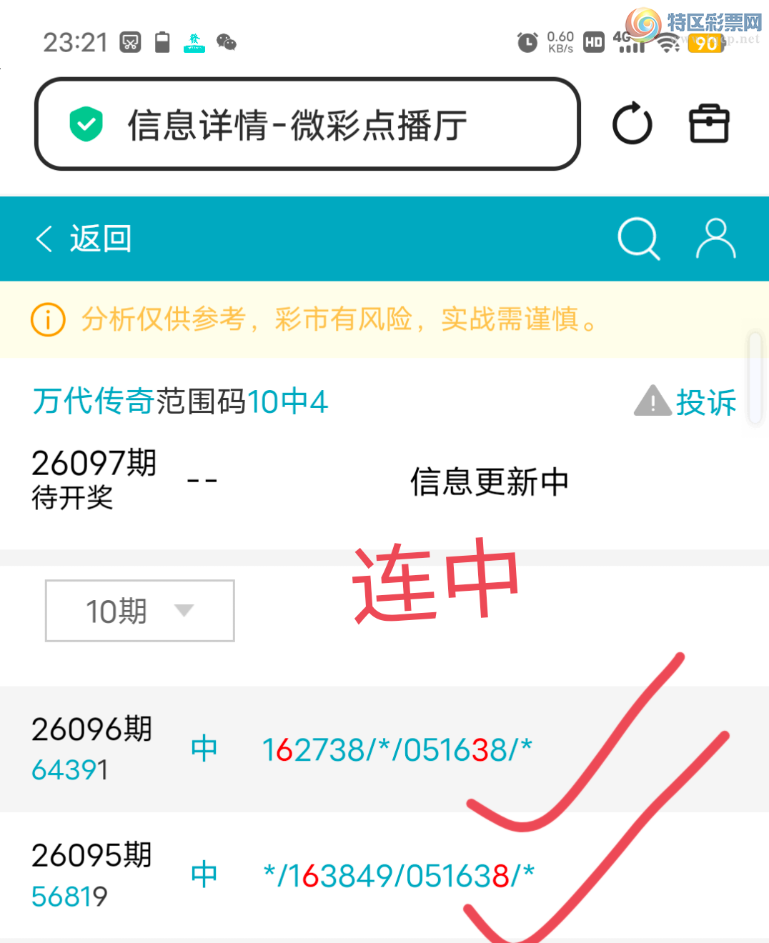 [������] 26097��:����38276ͷ,94��,����3ʮ,������6439,ɱ��.��Χ���С�ͼ�桿5 / ����:������� / ����ID:1244302