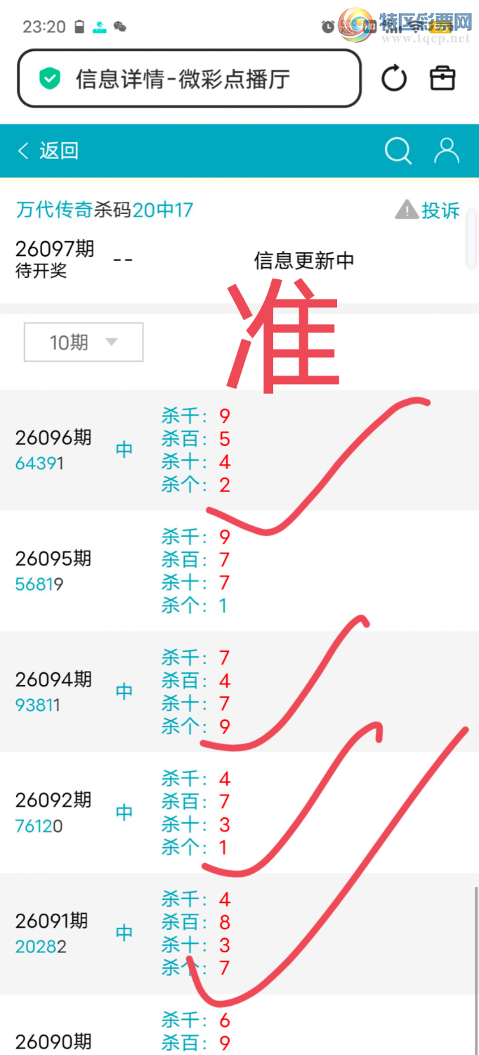 [������] 26097��:����38276ͷ,94��,����3ʮ,������6439,ɱ��.��Χ���С�ͼ�桿640 / ����:������� / ����ID:1244302