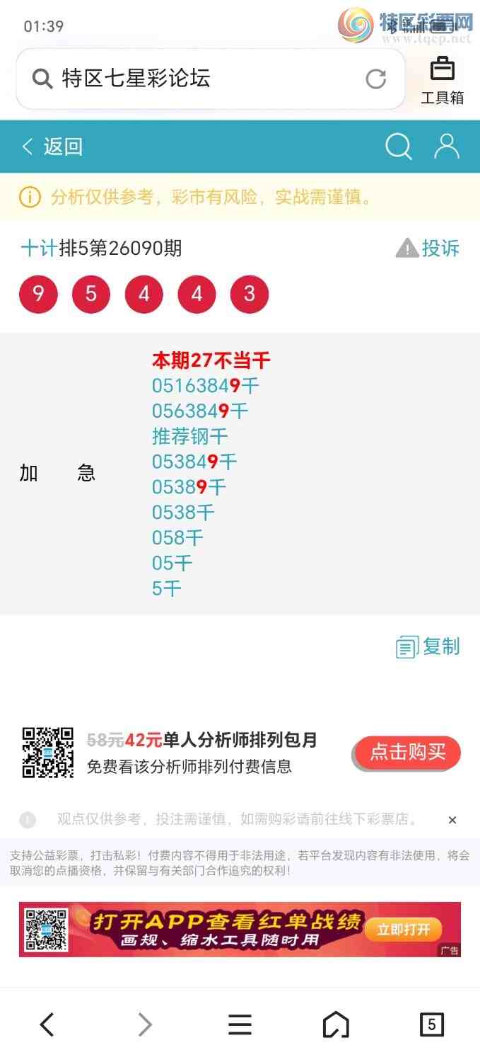 [������] 26097�ڣ��Ӽ�����666��ͷ���Ƽ�6���ص�3��442 / ����:ʮ��. / ����ID:1244318