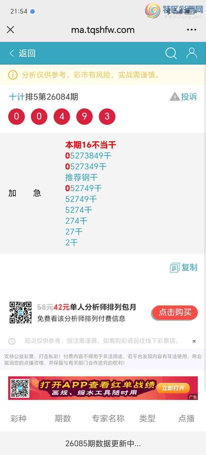 [������] 26097�ڣ��Ӽ�����666��ͷ���Ƽ�6���ص�3��558 / ����:ʮ��. / ����ID:1244318