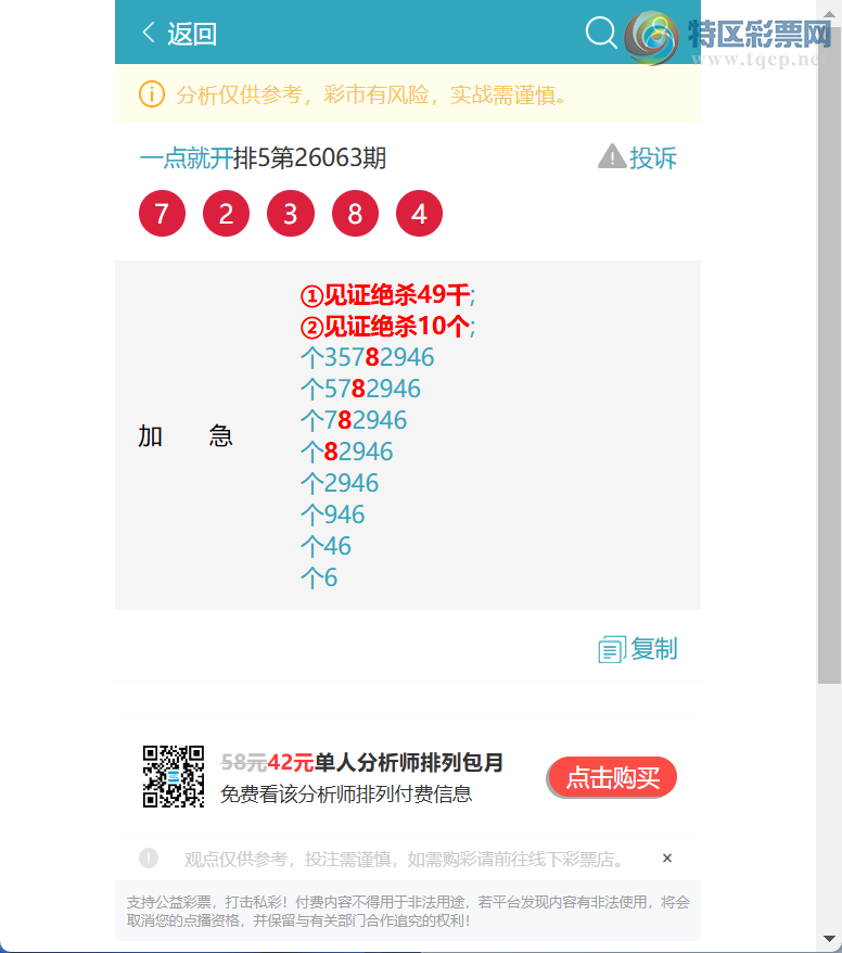 [������] 26097��:�����β����5��,��2��,��5��,��3��,��5��,��1��,��2��,��3��[ͼ��]836 / ����:һ��Ϳ� / ����ID:1244412