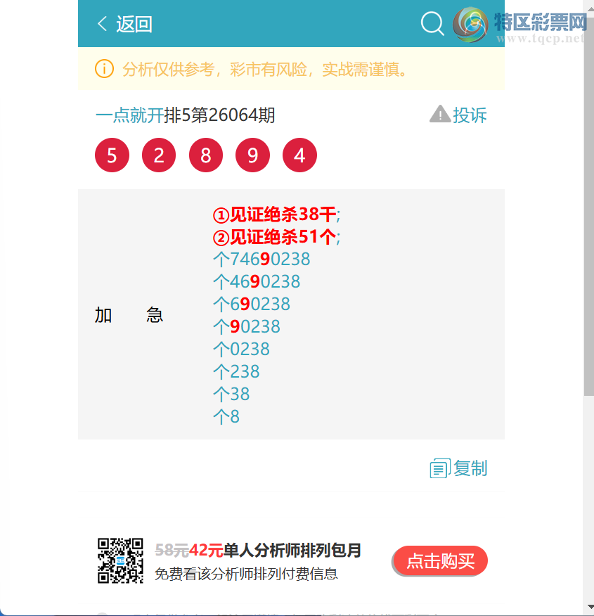 [������] 26097��:�����β����5��,��2��,��5��,��3��,��5��,��1��,��2��,��3��[ͼ��]20 / ����:һ��Ϳ� / ����ID:1244412