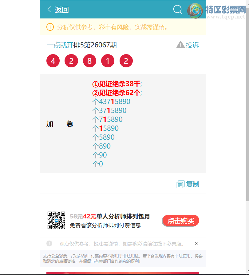 [������] 26097��:�����β����5��,��2��,��5��,��3��,��5��,��1��,��2��,��3��[ͼ��]712 / ����:һ��Ϳ� / ����ID:1244412